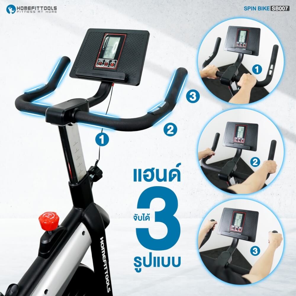 จักรยานออกกำลังกาย HOMEFITTOOLS รุ่น SB007_3